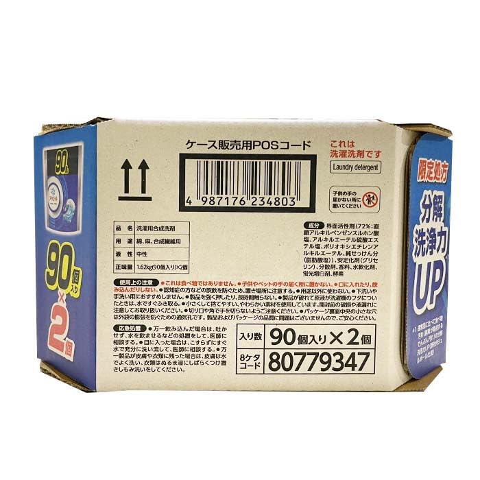 Amazon.co.jp: 【 コストコ 】アリエール ジェルボールPRO 90個入り×2